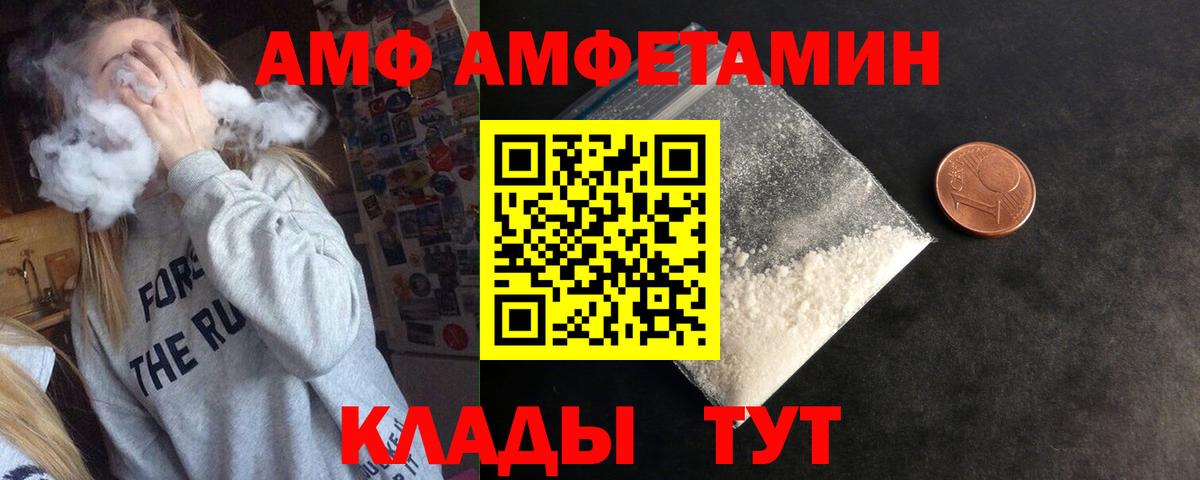 АМФ Розовый Гудермес