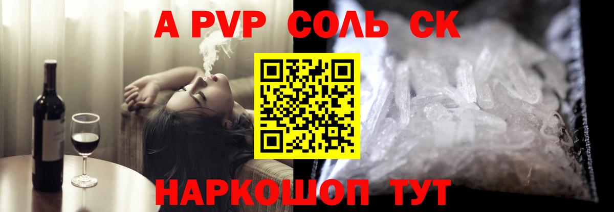 APVP Crystall  Вход с VPN  Гудермес  Alpha-PVP Crystall  Alpha-PVP кристаллы 
