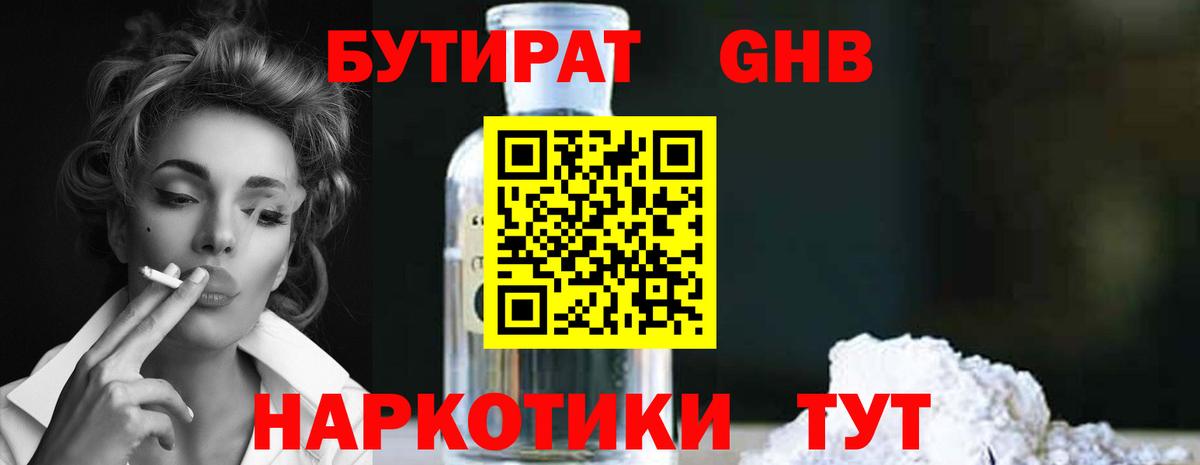 Гудермес  Бутират буратино  Вход с VPN 