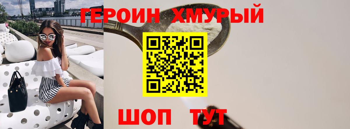 Героин VHQ Гудермес