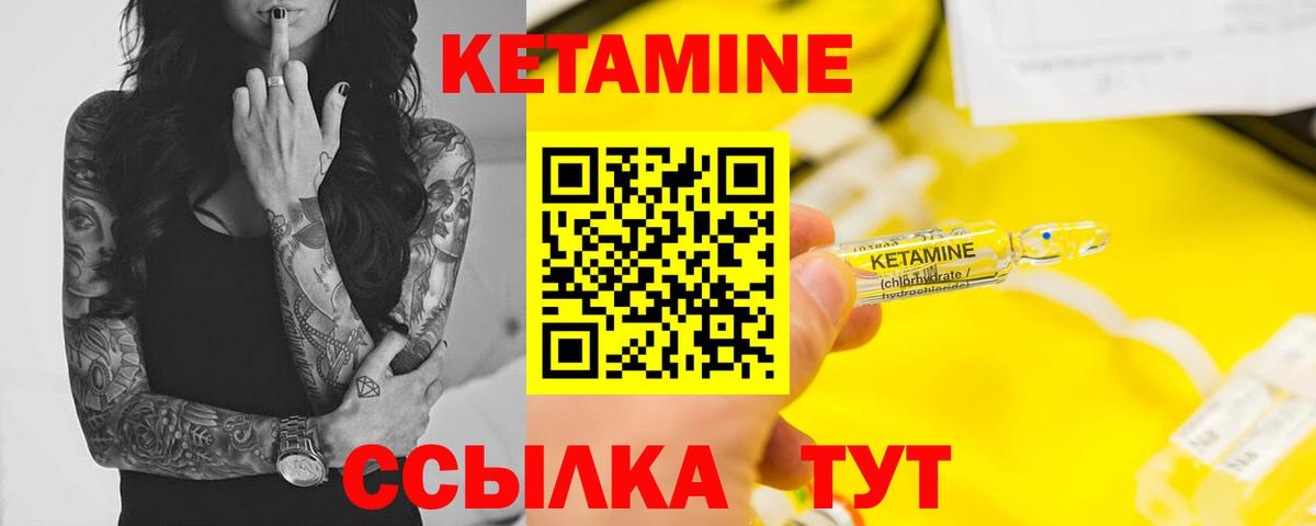 КЕТАМИН ketamine  Вход с VPN  Гудермес 