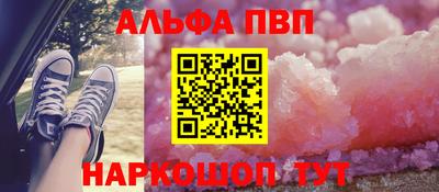 ALPHA-PVP Добрянка