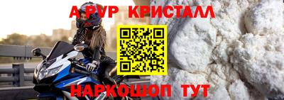 ALPHA-PVP Добрянка