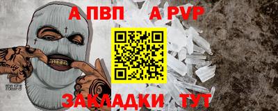 ALPHA-PVP Добрянка