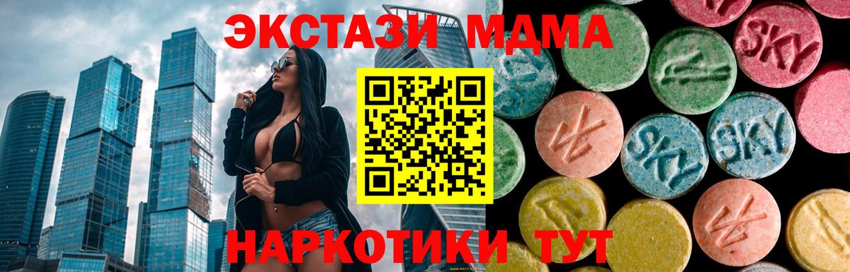Гудермес  МДМА  Вход с VPN  МДМА кристаллы 