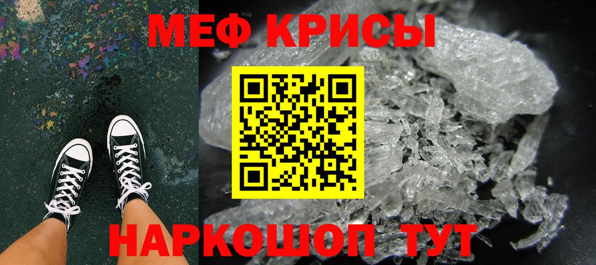 МЯУ-МЯУ  Меф мяу мяу  Меф  Вход с VPN  Гудермес  МЯУ-МЯУ VHQ 