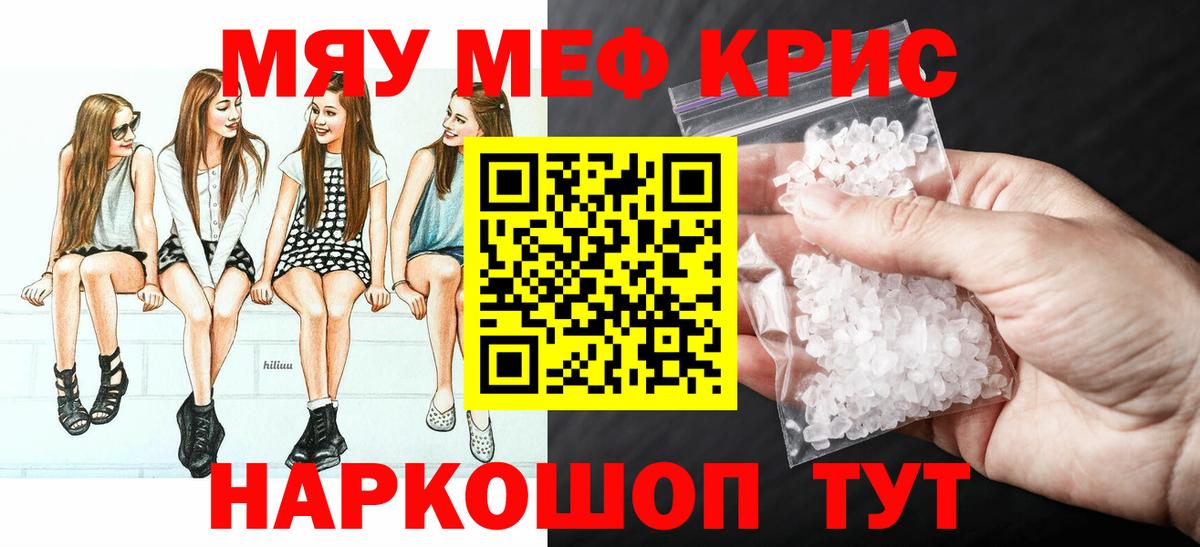 МЕФ кристаллы Гудермес