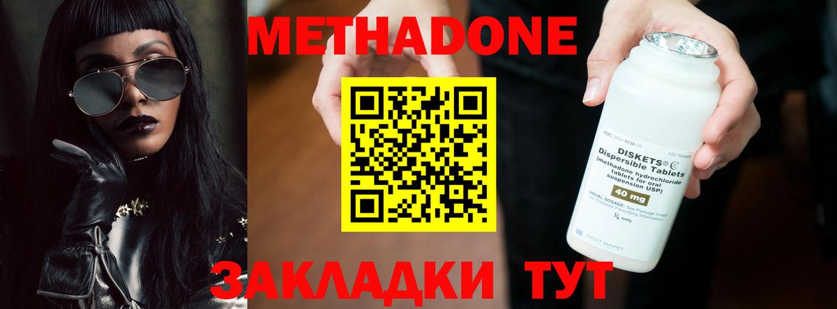 Гудермес  Метадон VHQ  Вход с VPN 
