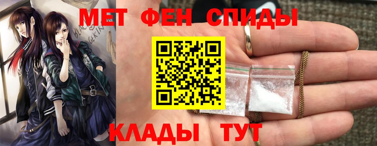 МЕТАМФЕТАМИН пудра  Вход с VPN  Метамфетамин  Гудермес 